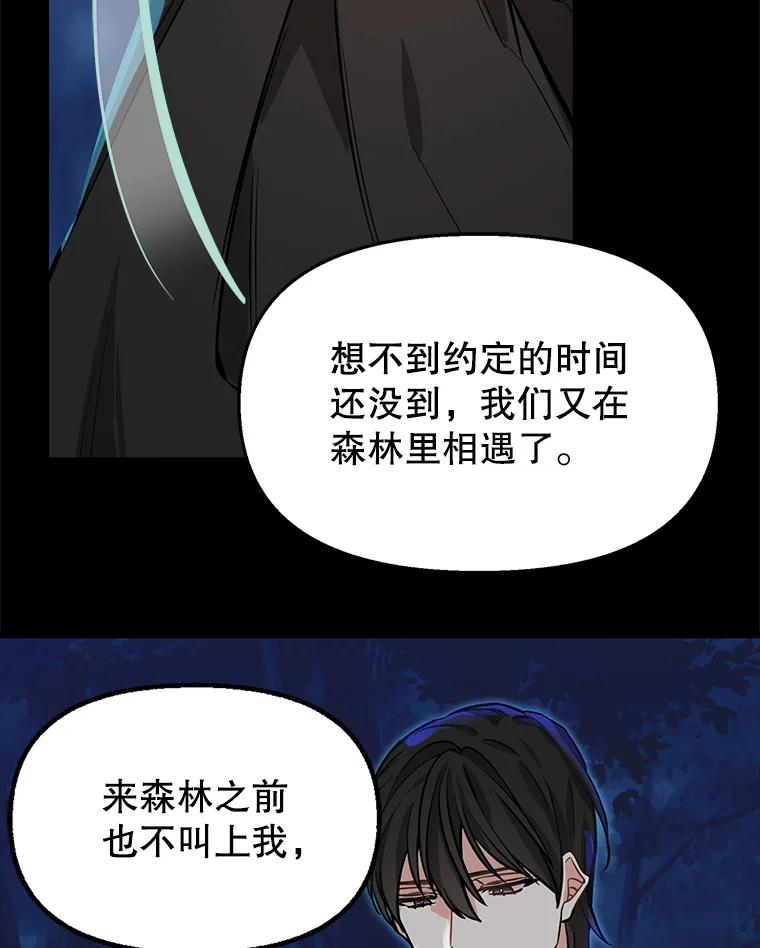 14.夜晚的森林-请抛弃我-kotavi,chero,JAEUNHYANG（第6张）