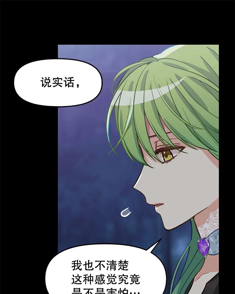 14.夜晚的森林-请抛弃我-kotavi,chero,JAEUNHYANG（第26张）