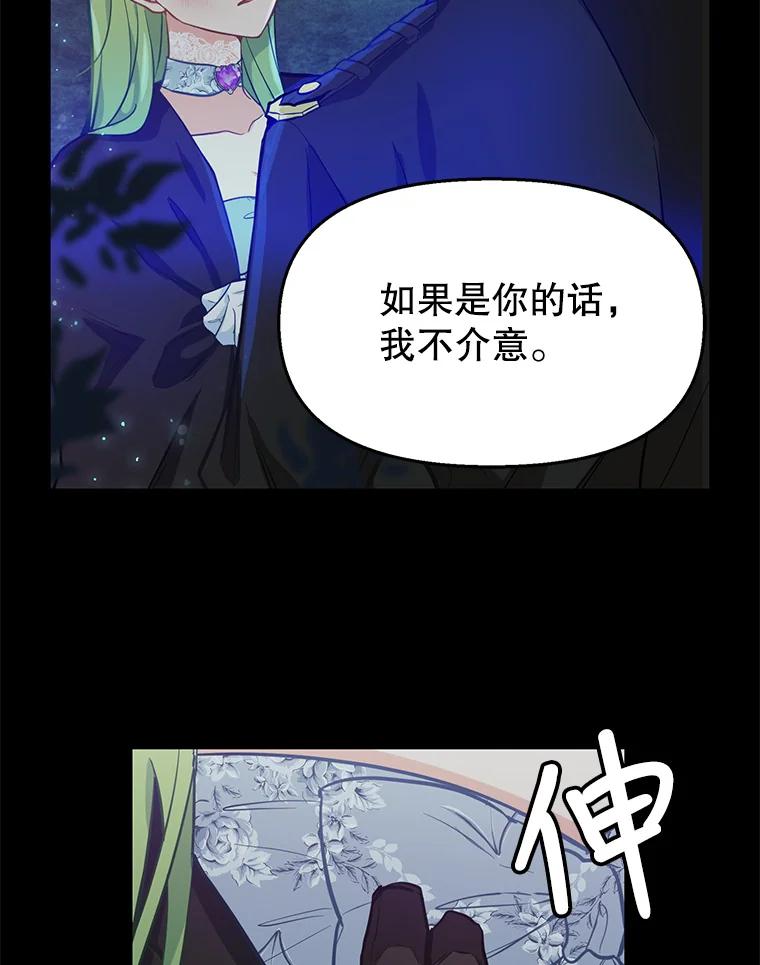 14.夜晚的森林-请抛弃我-kotavi,chero,JAEUNHYANG（第17张）