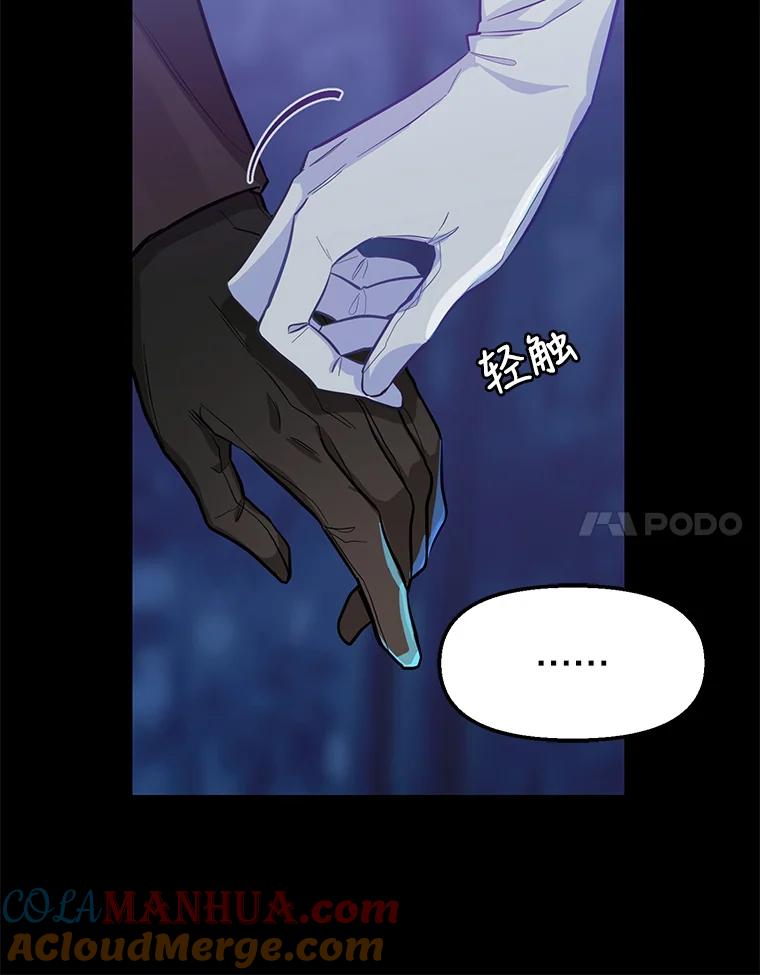 14.夜晚的森林-请抛弃我-kotavi,chero,JAEUNHYANG（第25张）