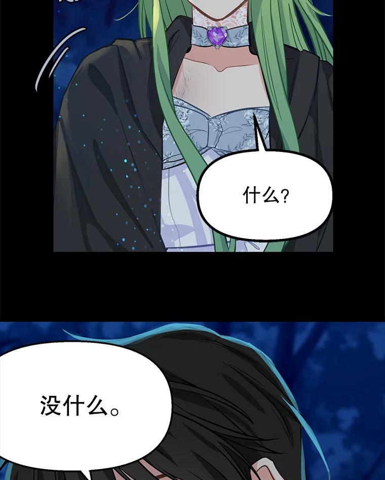 14.夜晚的森林-请抛弃我-kotavi,chero,JAEUNHYANG（第29张）