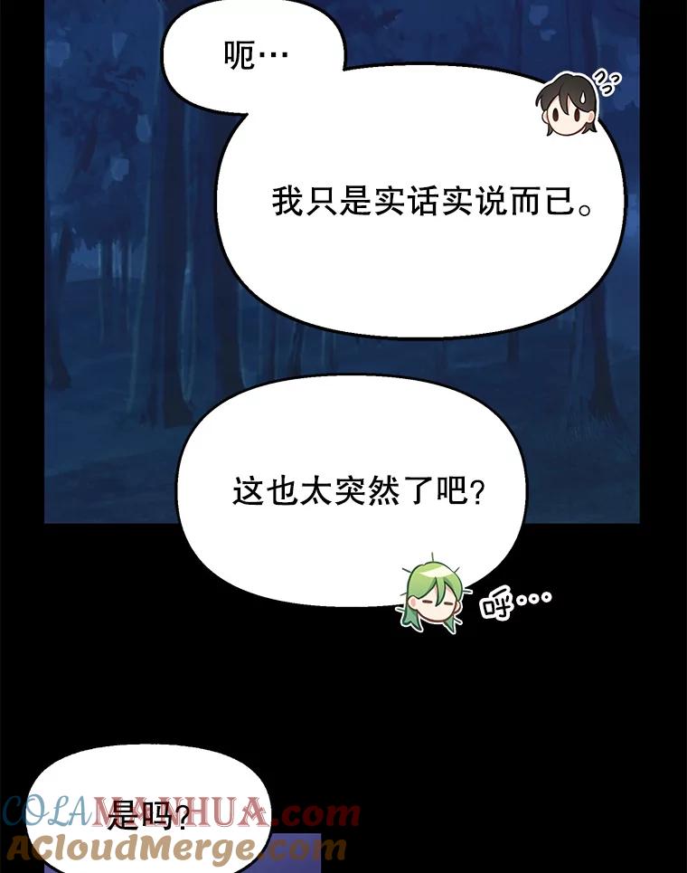 15.不速之客-请抛弃我-kotavi,chero,JAEUNHYANG（第7张）