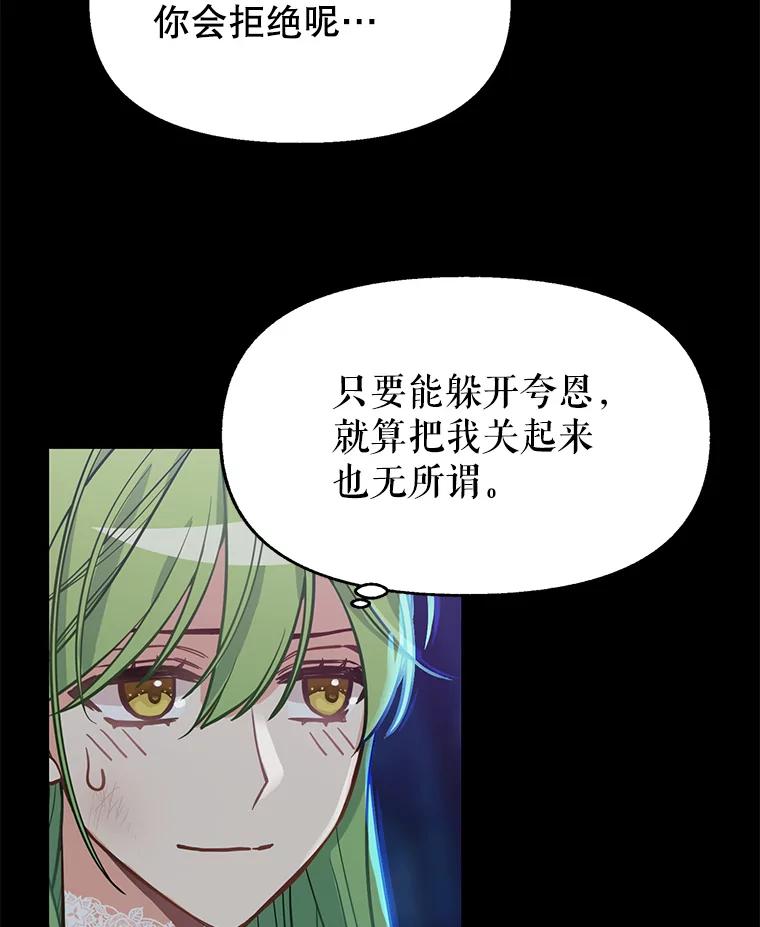 15.不速之客-请抛弃我-kotavi,chero,JAEUNHYANG（第21张）