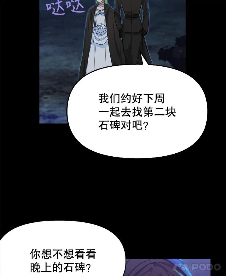 15.不速之客-请抛弃我-kotavi,chero,JAEUNHYANG（第18张）