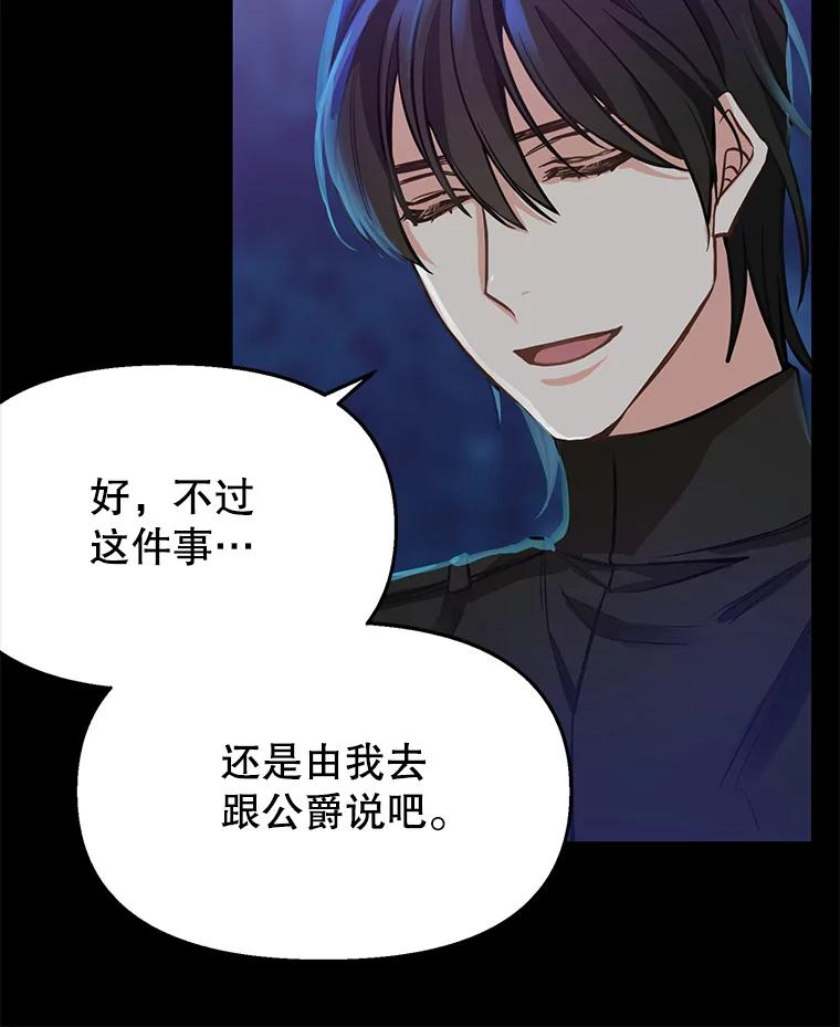 15.不速之客-请抛弃我-kotavi,chero,JAEUNHYANG（第24张）