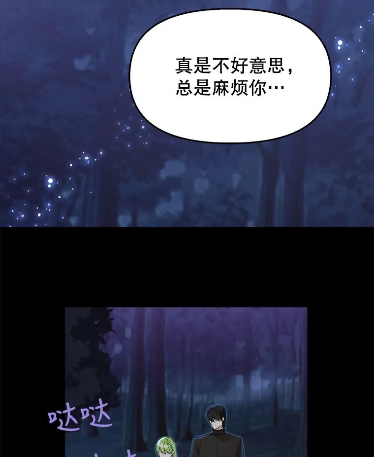 15.不速之客-请抛弃我-kotavi,chero,JAEUNHYANG（第17张）