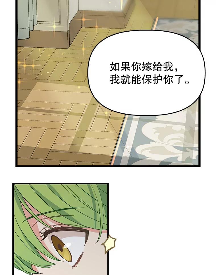 16.求婚-请抛弃我-kotavi,chero,JAEUNHYANG（第23张）