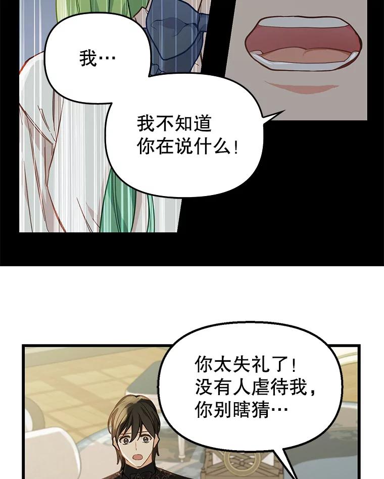 16.求婚-请抛弃我-kotavi,chero,JAEUNHYANG（第11张）