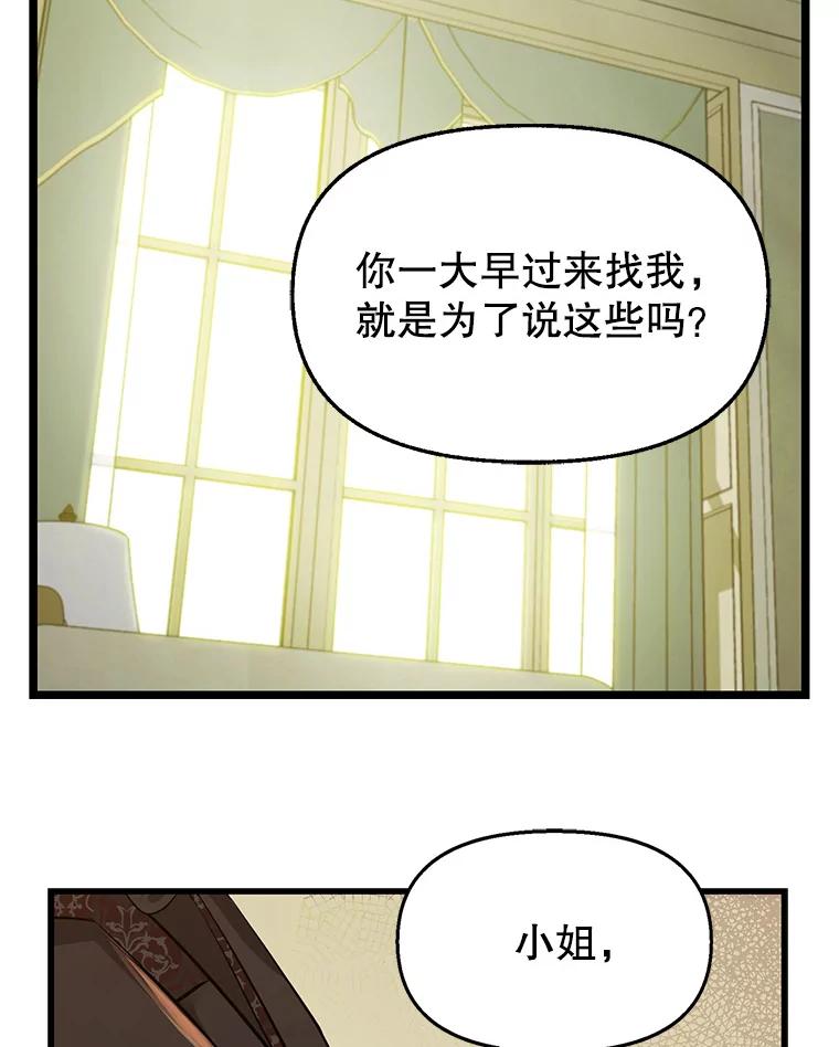 16.求婚-请抛弃我-kotavi,chero,JAEUNHYANG（第6张）