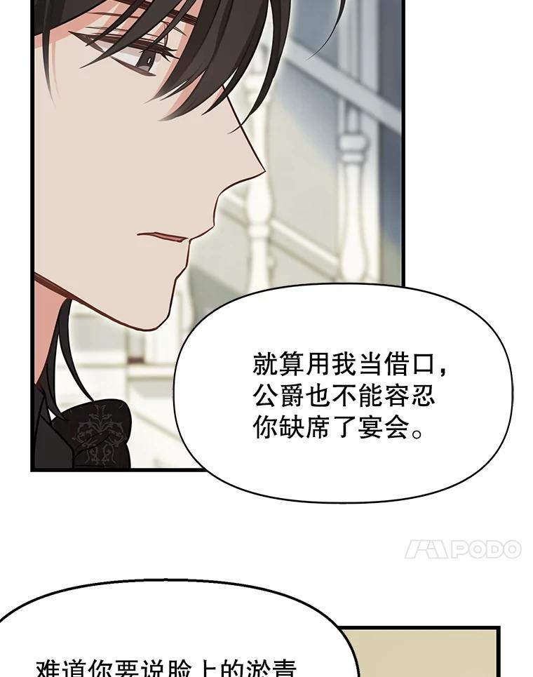 16.求婚-请抛弃我-kotavi,chero,JAEUNHYANG（第18张）