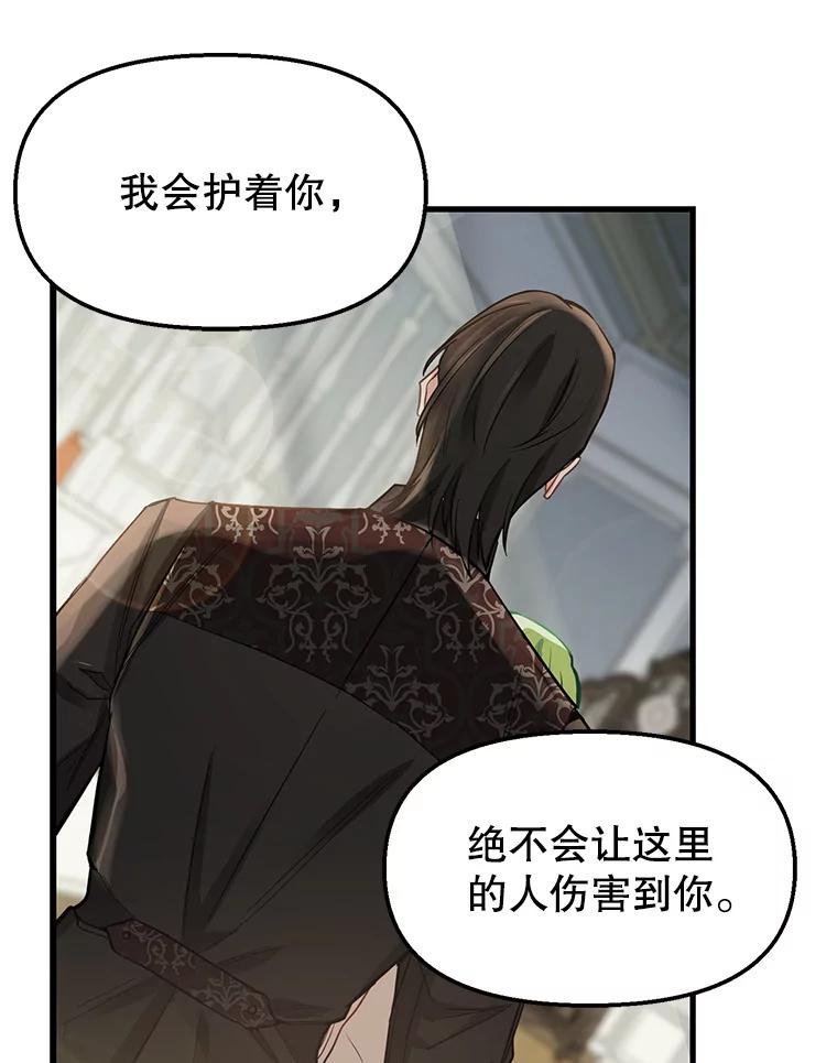 16.求婚-请抛弃我-kotavi,chero,JAEUNHYANG（第26张）