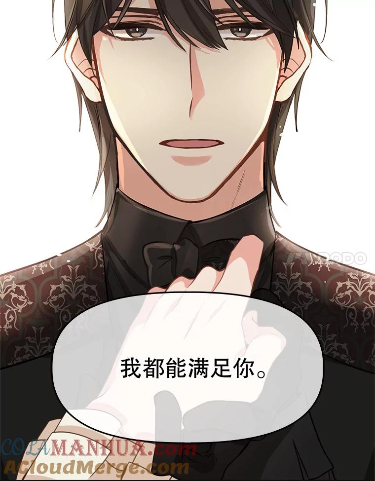 16.求婚-请抛弃我-kotavi,chero,JAEUNHYANG（第25张）