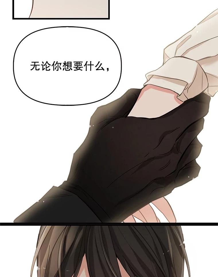 16.求婚-请抛弃我-kotavi,chero,JAEUNHYANG（第24张）
