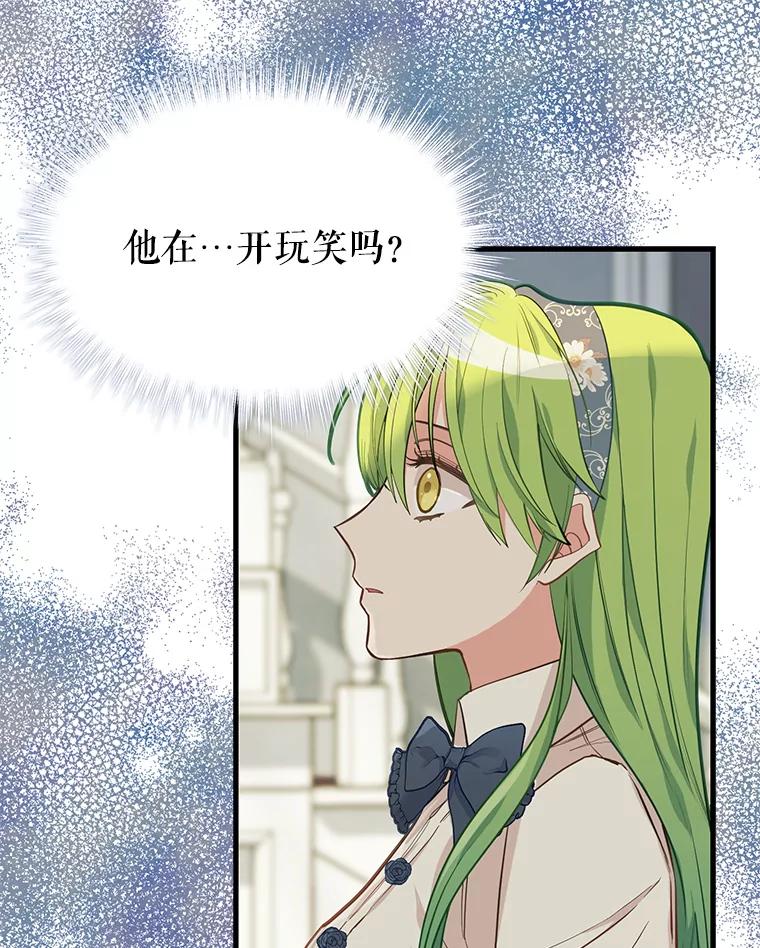 16.求婚-请抛弃我-kotavi,chero,JAEUNHYANG（第3张）