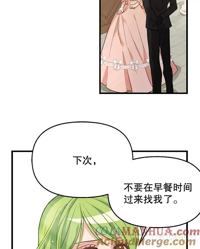17.愉快的早餐-请抛弃我-kotavi,chero,JAEUNHYANG（第28张）