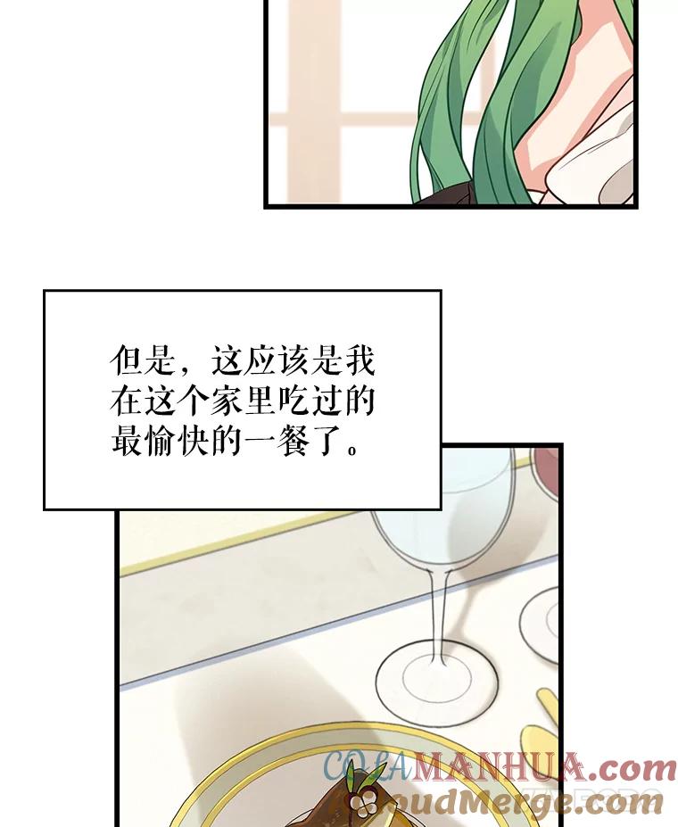17.愉快的早餐-请抛弃我-kotavi,chero,JAEUNHYANG（第22张）