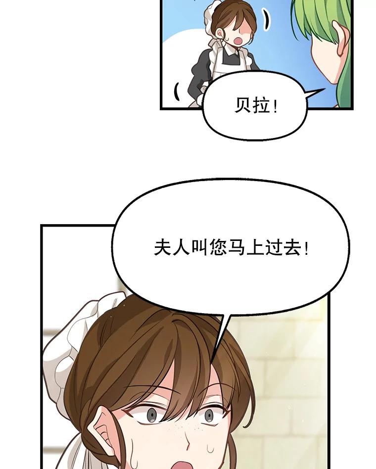17.愉快的早餐-请抛弃我-kotavi,chero,JAEUNHYANG（第33张）