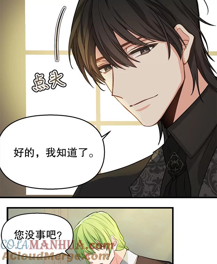 17.愉快的早餐-请抛弃我-kotavi,chero,JAEUNHYANG（第19张）