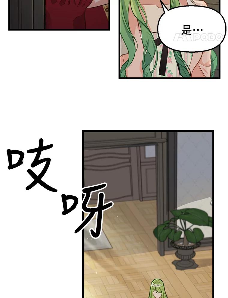 17.愉快的早餐-请抛弃我-kotavi,chero,JAEUNHYANG（第39张）