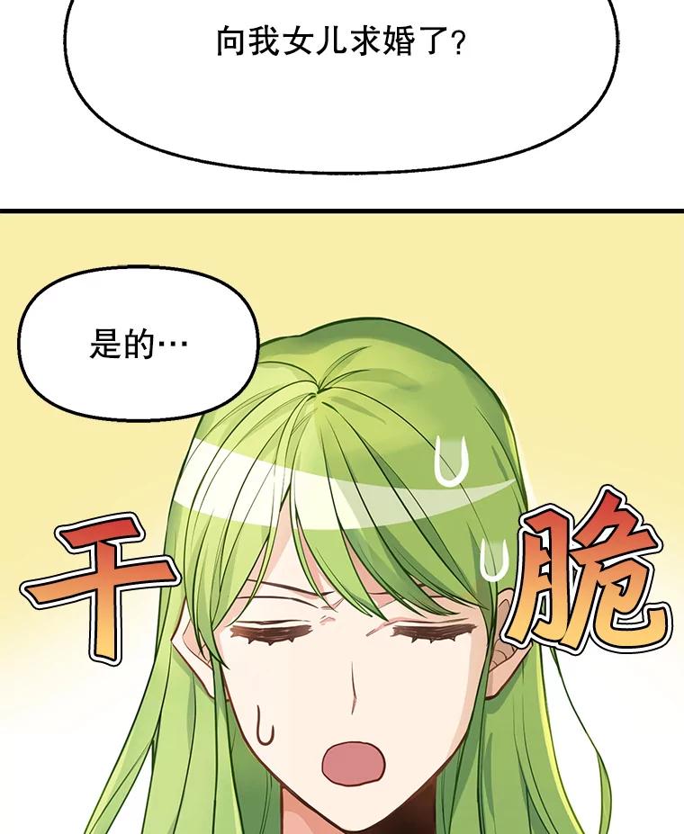 17.愉快的早餐-请抛弃我-kotavi,chero,JAEUNHYANG（第17张）