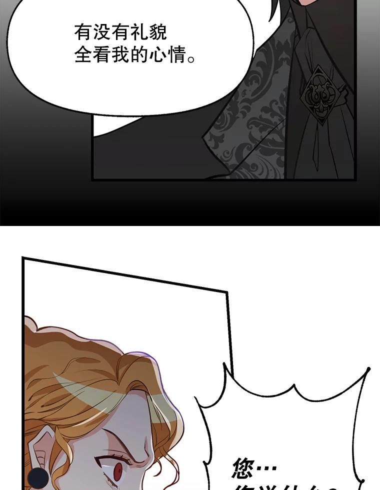 17.愉快的早餐-请抛弃我-kotavi,chero,JAEUNHYANG（第12张）