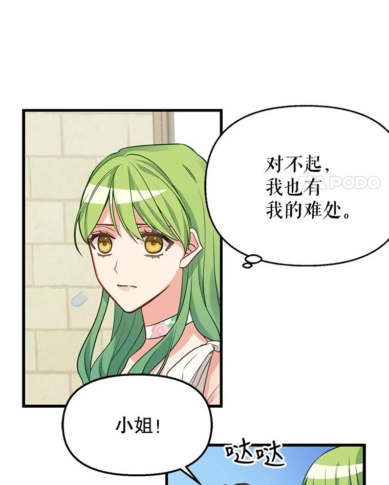 17.愉快的早餐-请抛弃我-kotavi,chero,JAEUNHYANG（第32张）