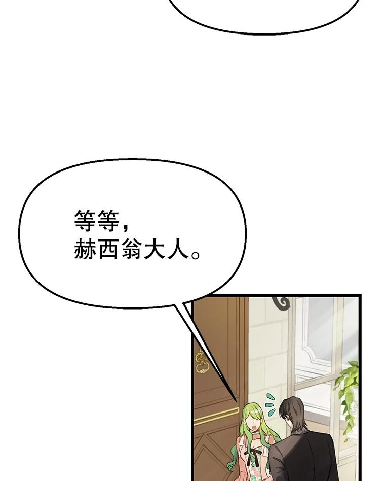 17.愉快的早餐-请抛弃我-kotavi,chero,JAEUNHYANG（第27张）