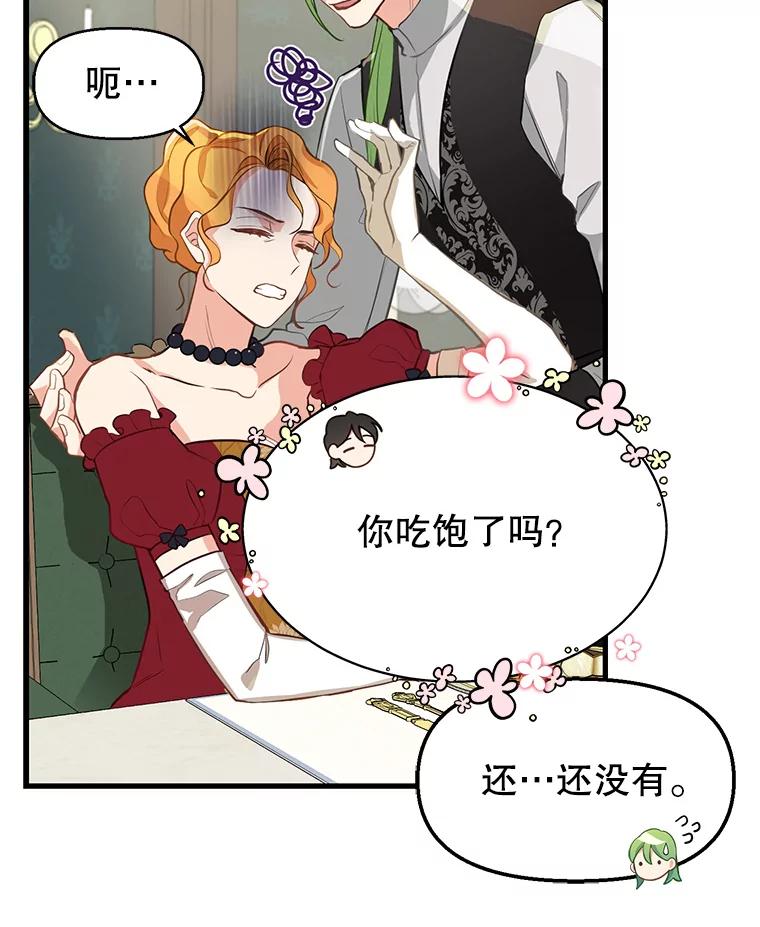 17.愉快的早餐-请抛弃我-kotavi,chero,JAEUNHYANG（第20张）
