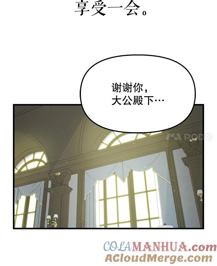 17.愉快的早餐-请抛弃我-kotavi,chero,JAEUNHYANG（第25张）