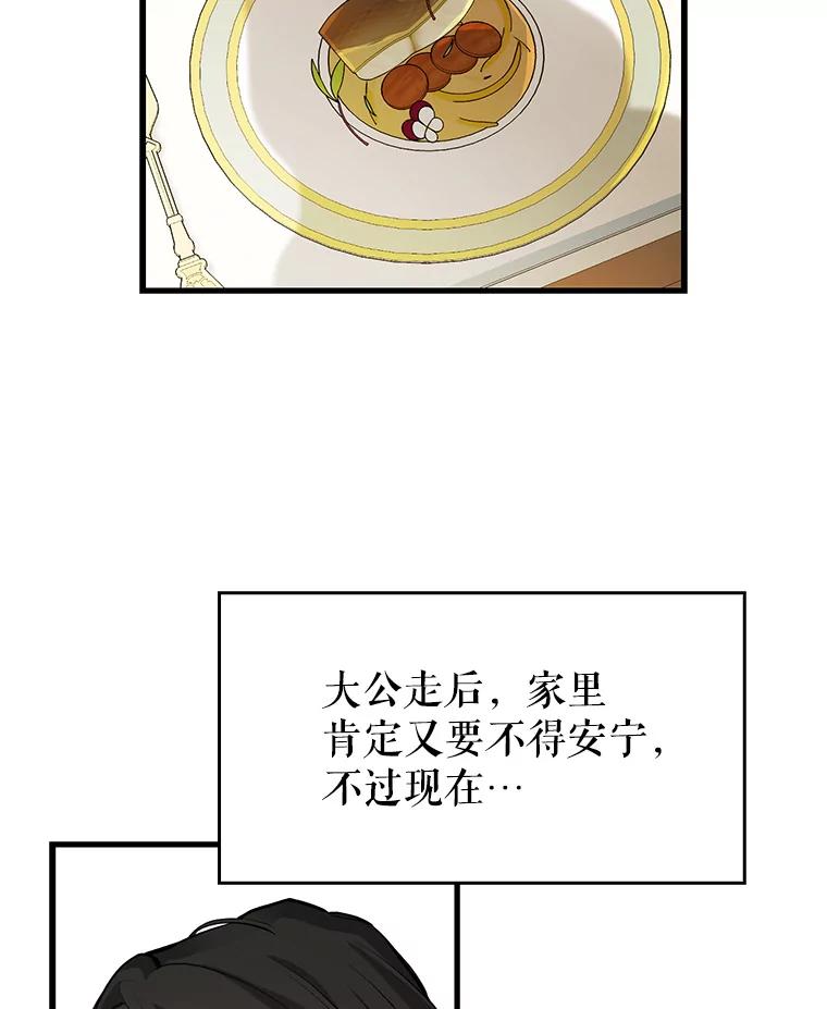 17.愉快的早餐-请抛弃我-kotavi,chero,JAEUNHYANG（第23张）