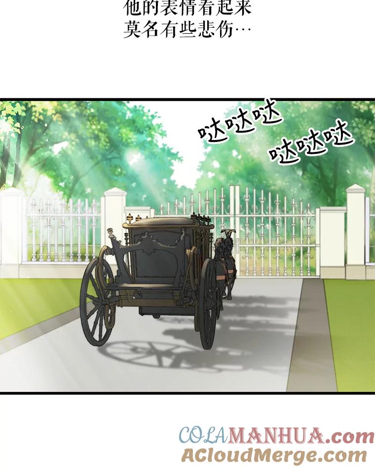 17.愉快的早餐-请抛弃我-kotavi,chero,JAEUNHYANG（第31张）