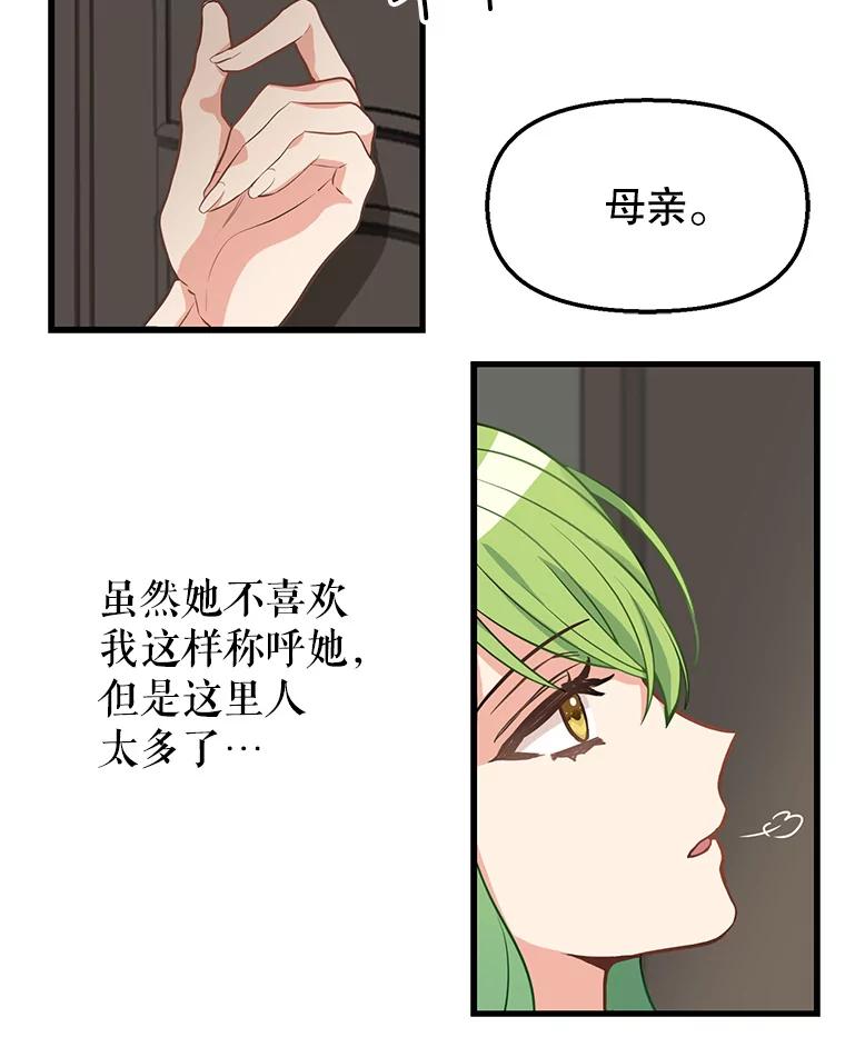 17.愉快的早餐-请抛弃我-kotavi,chero,JAEUNHYANG（第36张）