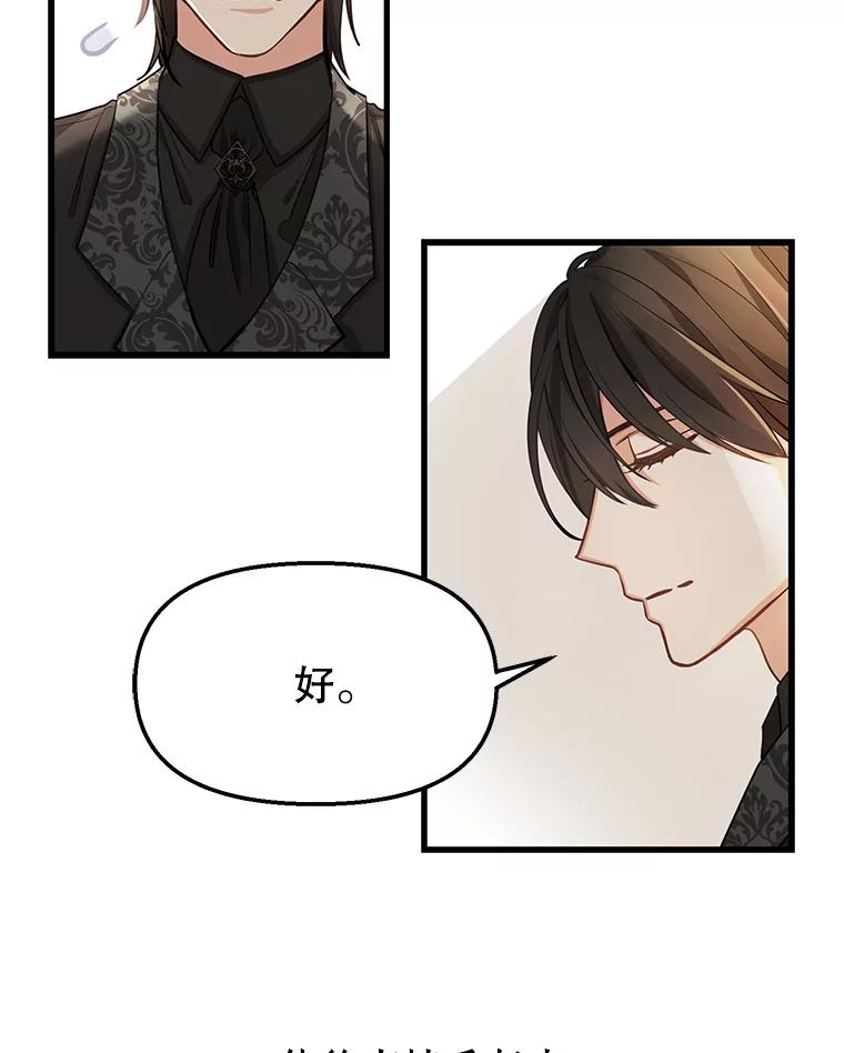 17.愉快的早餐-请抛弃我-kotavi,chero,JAEUNHYANG（第30张）