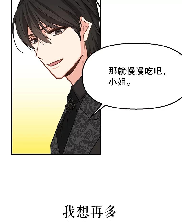 17.愉快的早餐-请抛弃我-kotavi,chero,JAEUNHYANG（第24张）