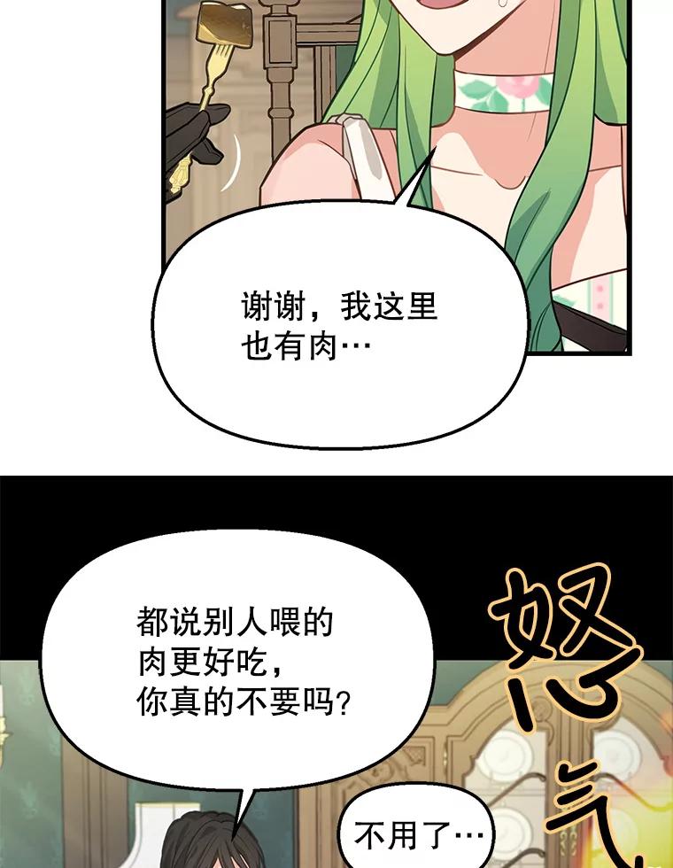 17.愉快的早餐-请抛弃我-kotavi,chero,JAEUNHYANG（第6张）