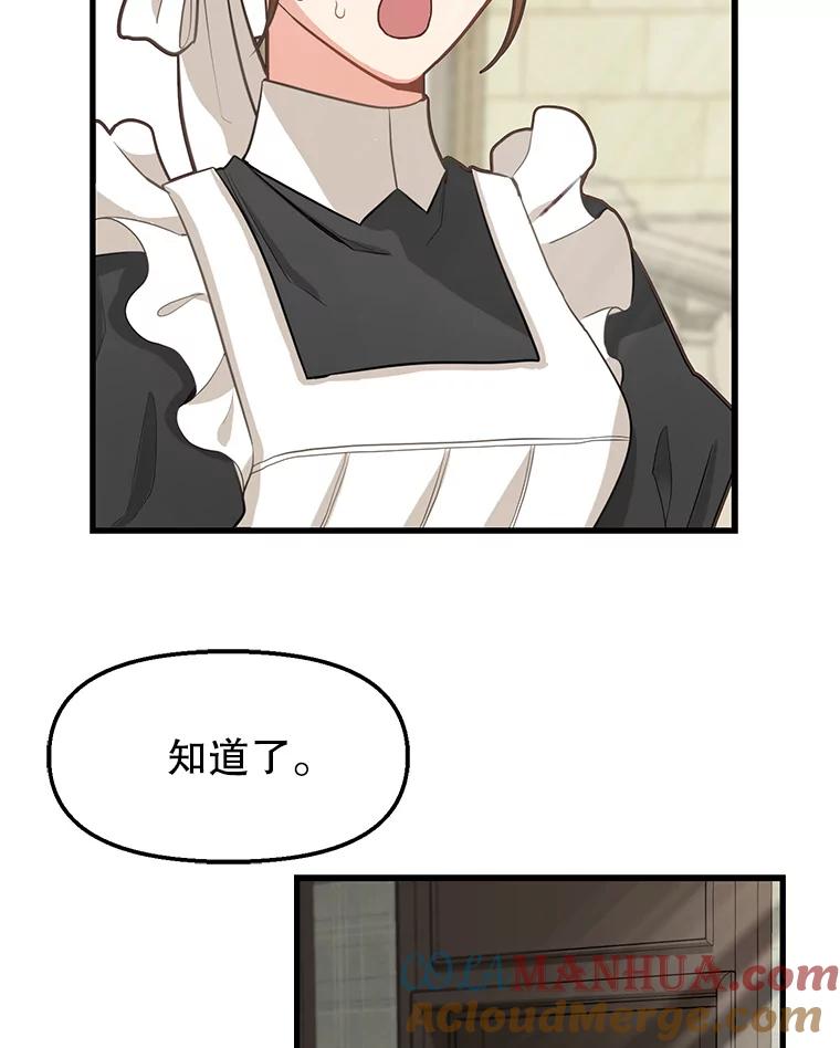 17.愉快的早餐-请抛弃我-kotavi,chero,JAEUNHYANG（第34张）