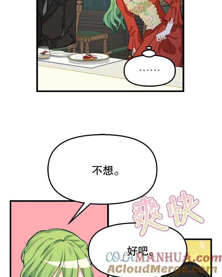 18.约定之日-请抛弃我-kotavi,chero,JAEUNHYANG（第16张）