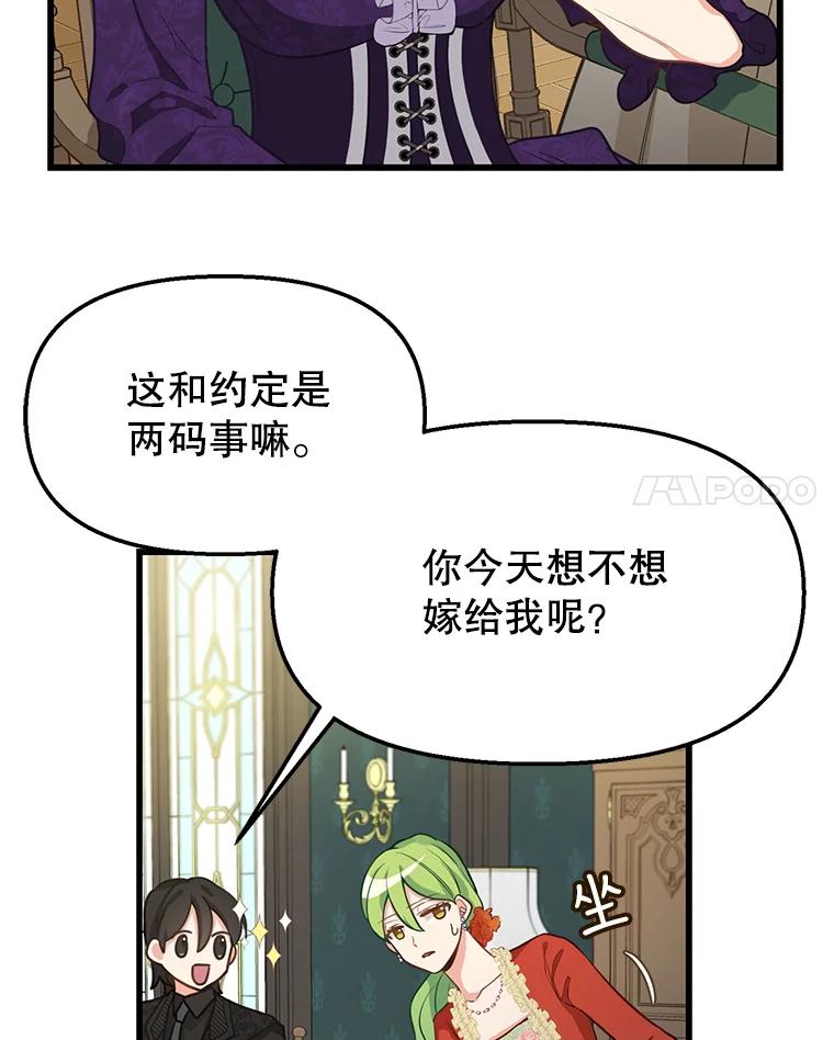 18.约定之日-请抛弃我-kotavi,chero,JAEUNHYANG（第15张）