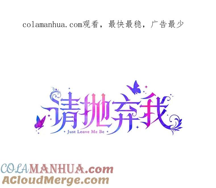 18.约定之日-请抛弃我-kotavi,chero,JAEUNHYANG（第1张）