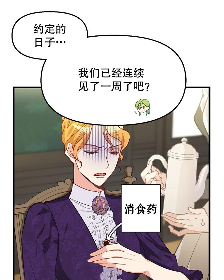 18.约定之日-请抛弃我-kotavi,chero,JAEUNHYANG（第14张）