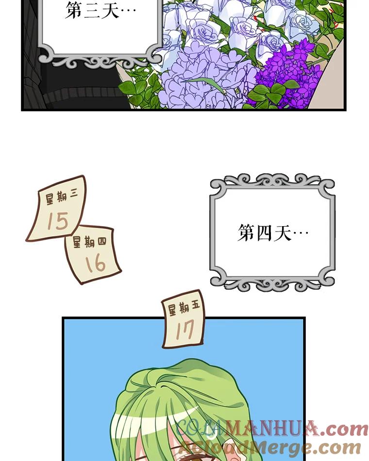 18.约定之日-请抛弃我-kotavi,chero,JAEUNHYANG（第10张）