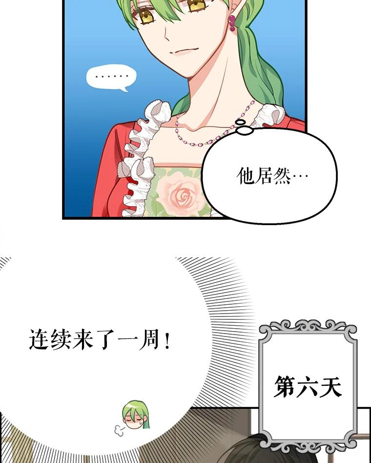 18.约定之日-请抛弃我-kotavi,chero,JAEUNHYANG（第11张）