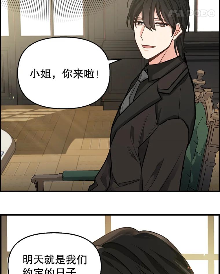 18.约定之日-请抛弃我-kotavi,chero,JAEUNHYANG（第12张）