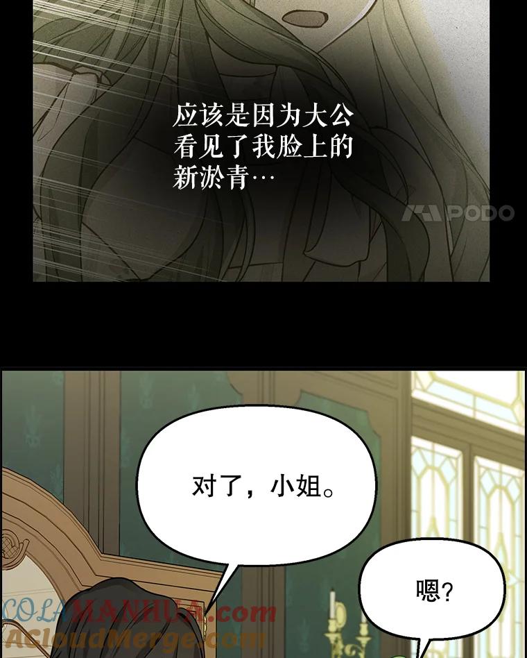 18.约定之日-请抛弃我-kotavi,chero,JAEUNHYANG（第22张）