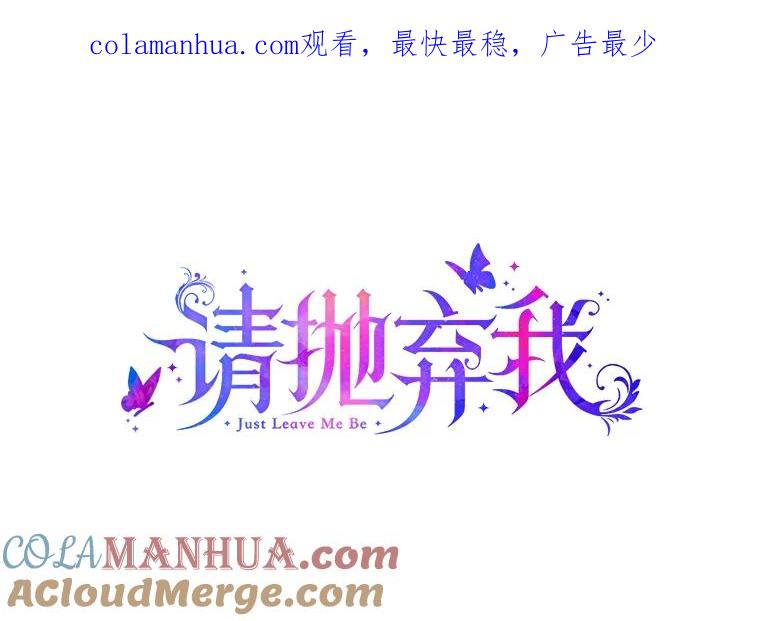 1.意外被害-请抛弃我-kotavi,chero,JAEUNHYANG（第1张）
