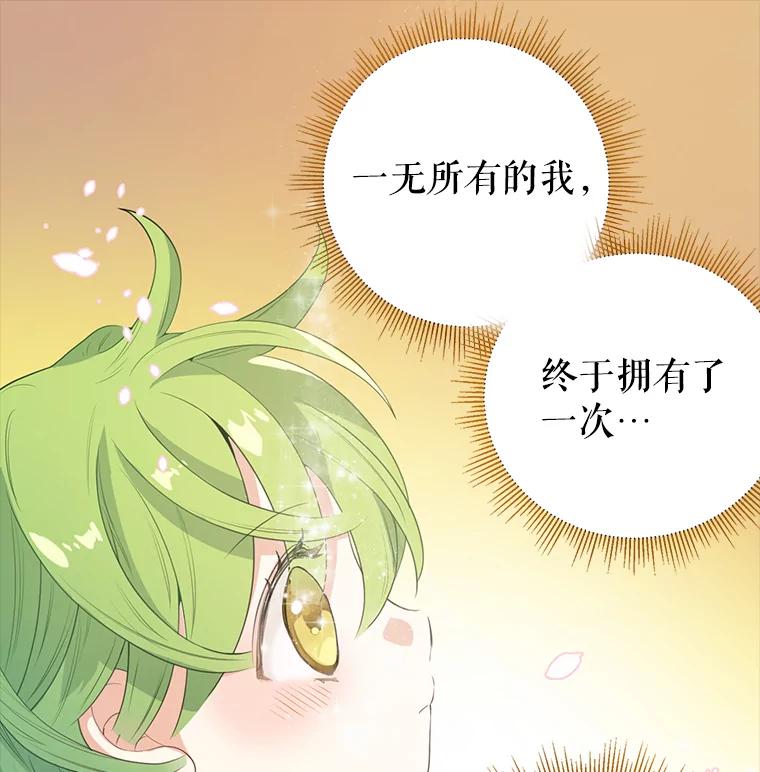 1.意外被害-请抛弃我-kotavi,chero,JAEUNHYANG（第18张）