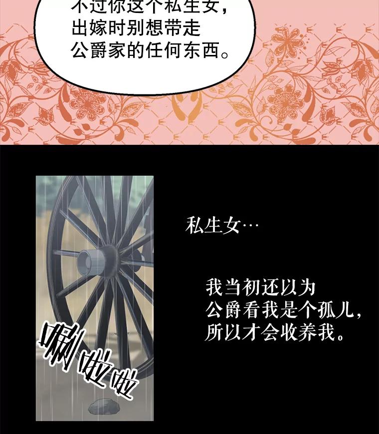 1.意外被害-请抛弃我-kotavi,chero,JAEUNHYANG（第24张）