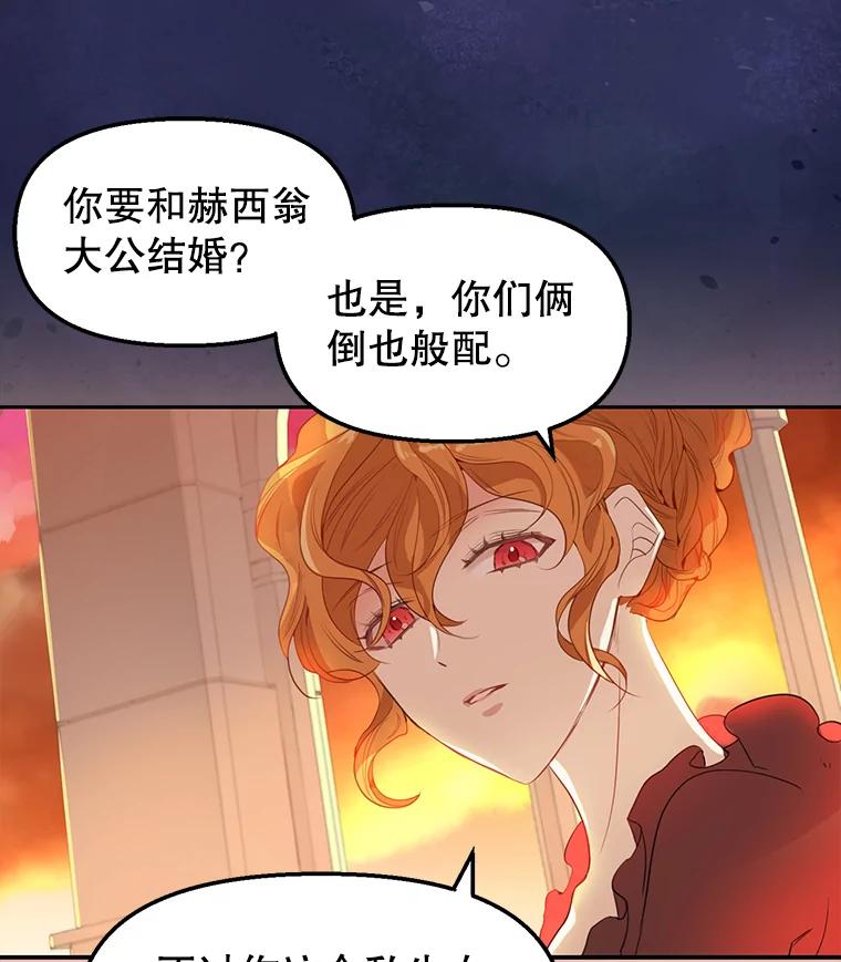 1.意外被害-请抛弃我-kotavi,chero,JAEUNHYANG（第23张）