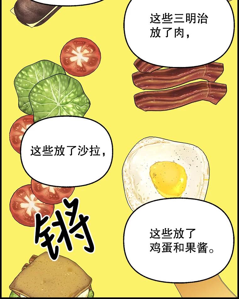 19.地位的力量-请抛弃我-kotavi,chero,JAEUNHYANG（第24张）