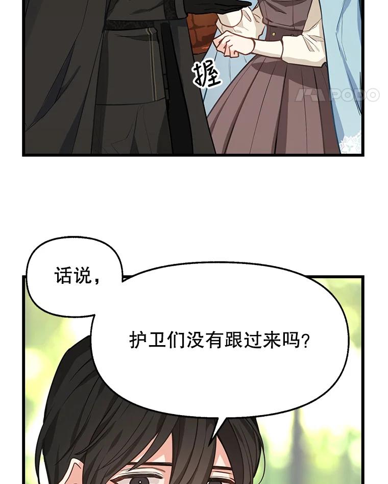 19.地位的力量-请抛弃我-kotavi,chero,JAEUNHYANG（第5张）